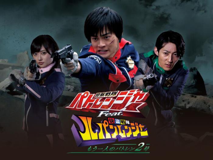 警察戦隊パトレンジャーFeat.快盗戦隊ルパンレンジャー もう一人のパトレン2号! | 映画 | GYAO!ストア