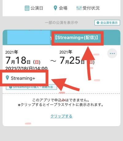 完全解明 イープラスのstreaming サービスの使い方 録画方法ともに紹介 Mystreamtechnologyのブログ